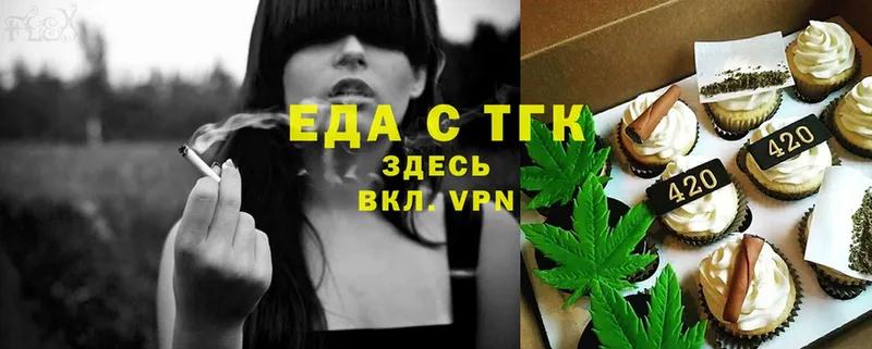 Печенье с ТГК конопля  Неман 