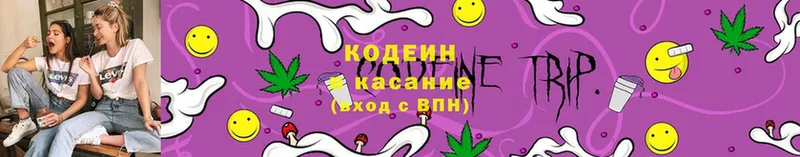 наркошоп  Неман  Codein Purple Drank 